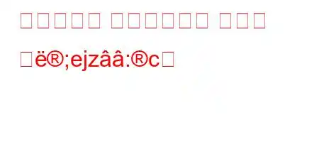 심리학에서 비합리적이란 무엇을 의;ejz:c